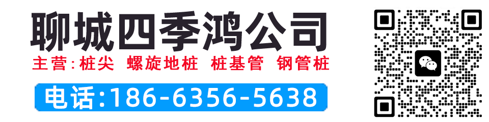 山東聊城生產廠家